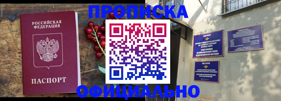 временная регистрация для всех в Ипатово