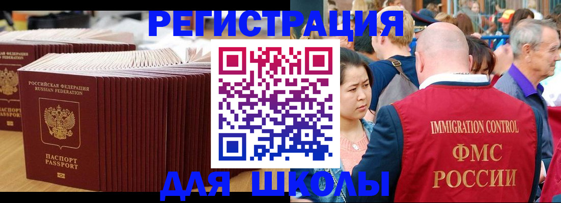 временная регистрация 2025 в Ипатово