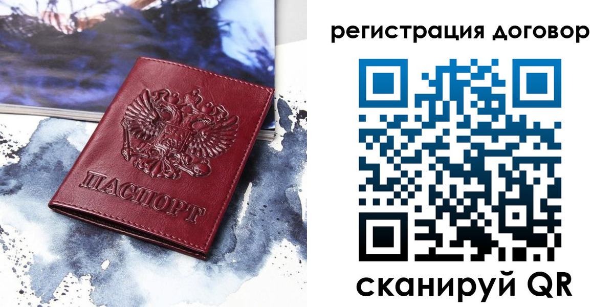 временная регистрация в квартире в Ипатово