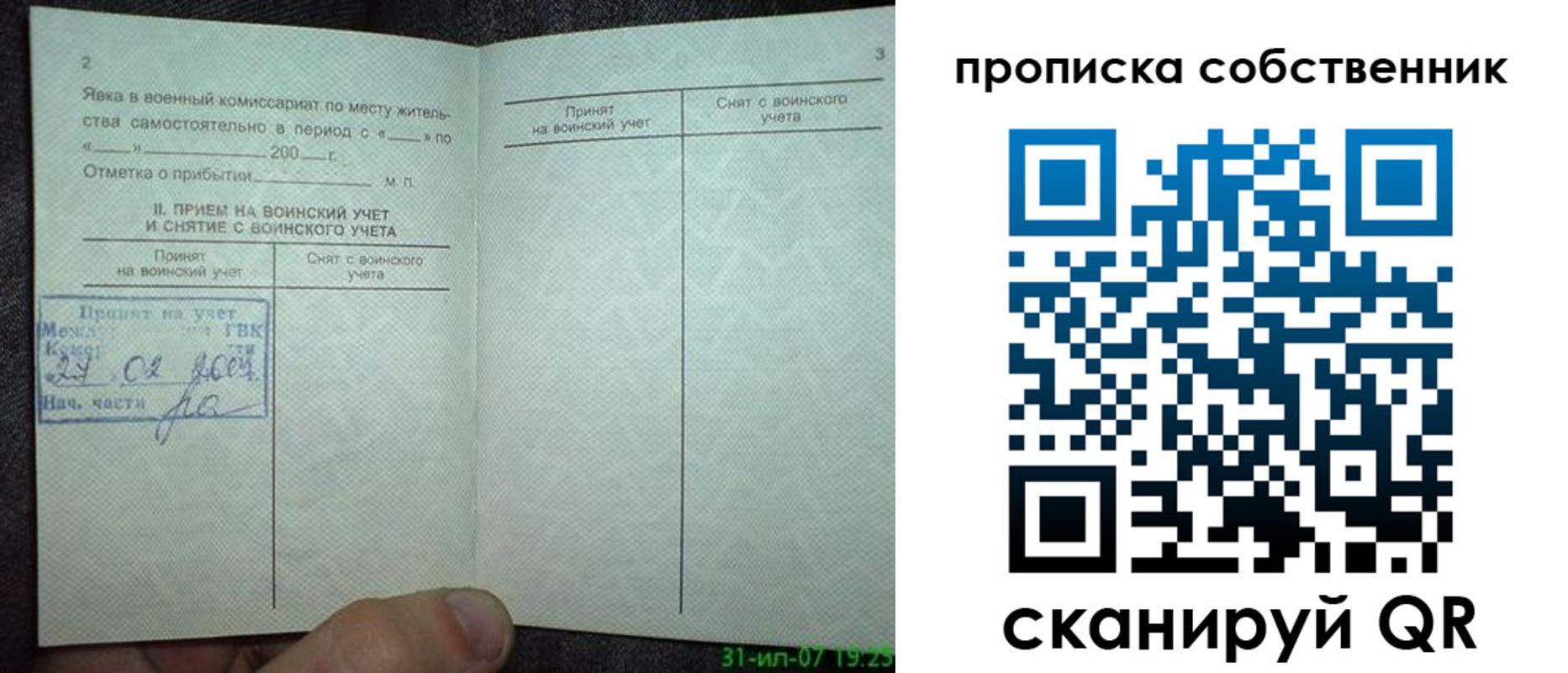 временная регистрация 2025 в Ипатово