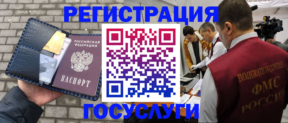 временная регистрация законно в Ипатово