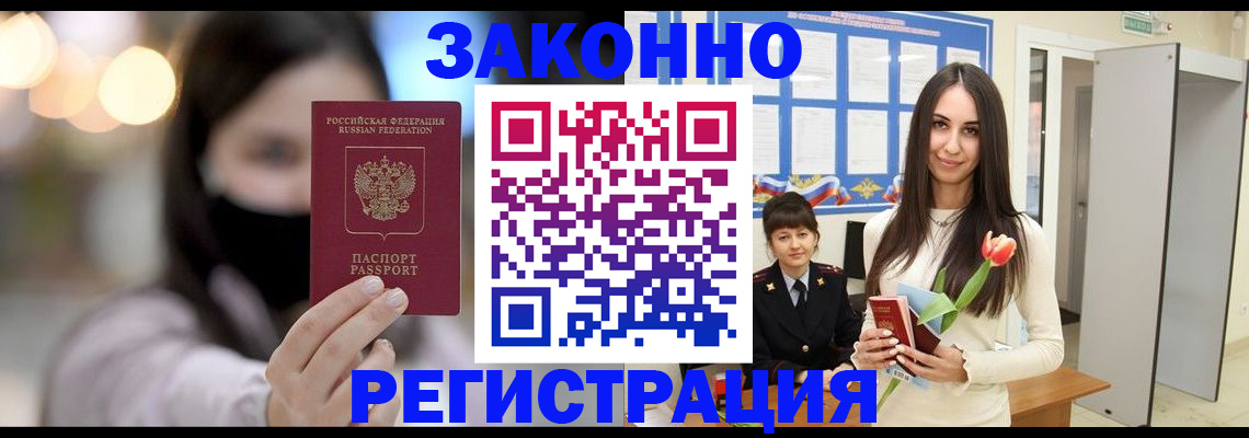временная регистрация поиск в Ипатово