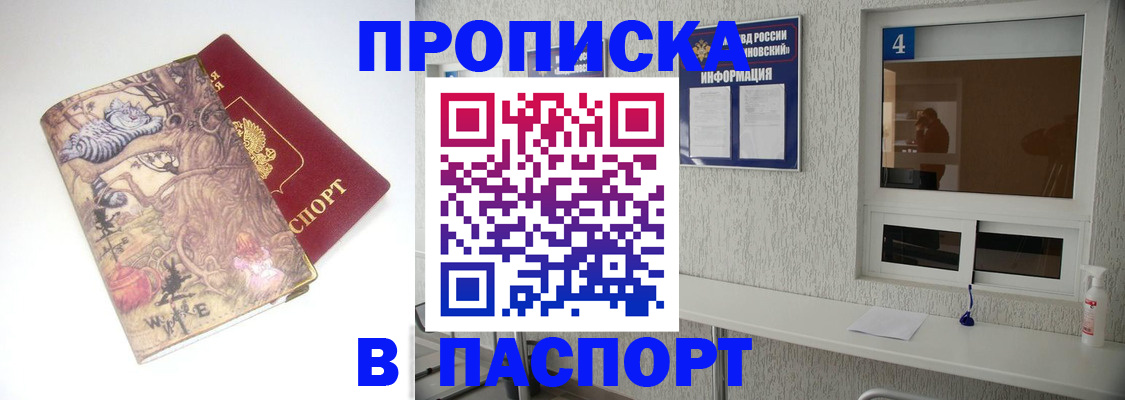 найти адрес прописки в Ипатово