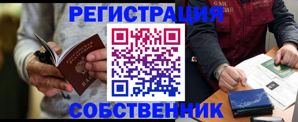 прописка в квартире в Ипатово