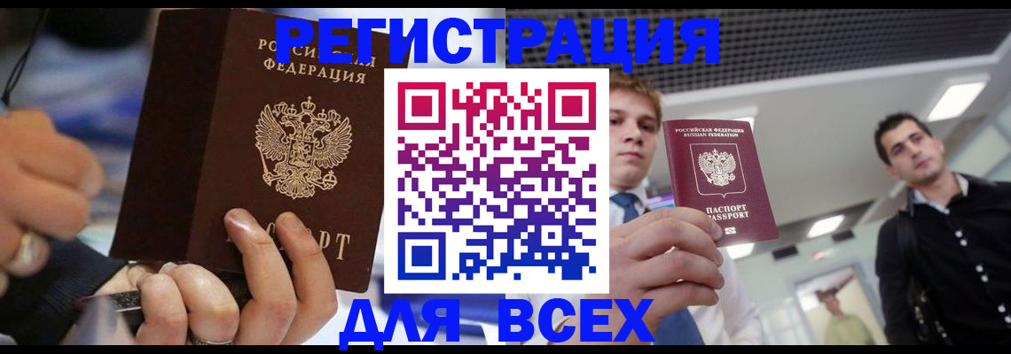 временная регистрация надежно в Ипатово