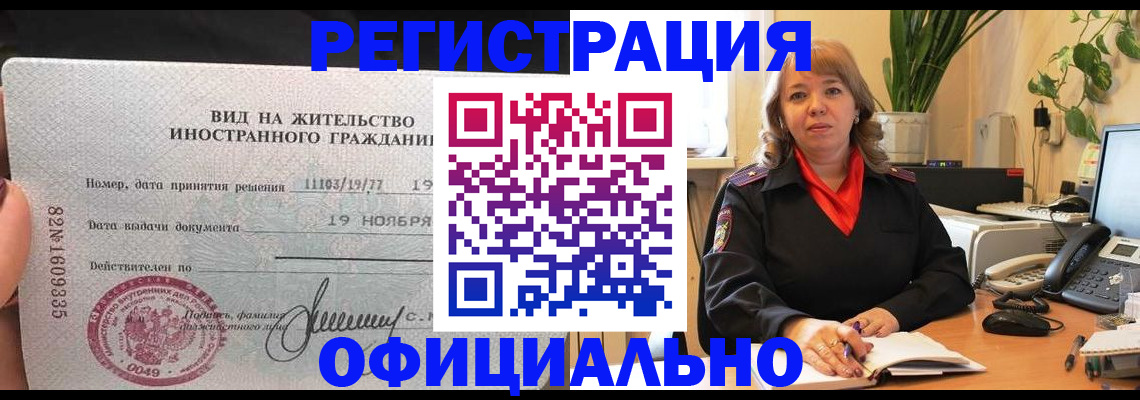 временная регистрация 2025 в Ипатово
