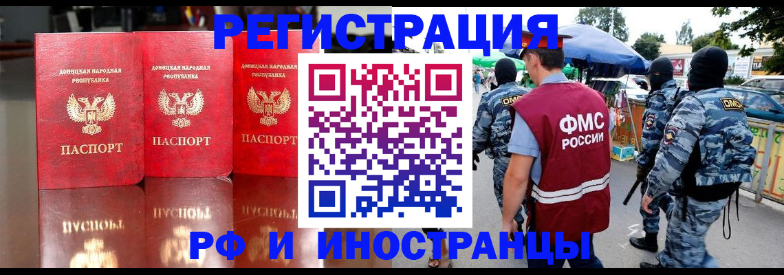 прописка штамп в Ипатово