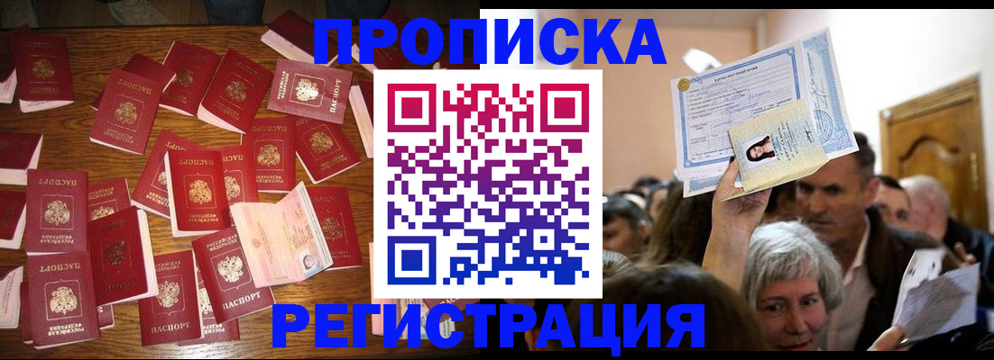 временная регистрация в Ипатово
