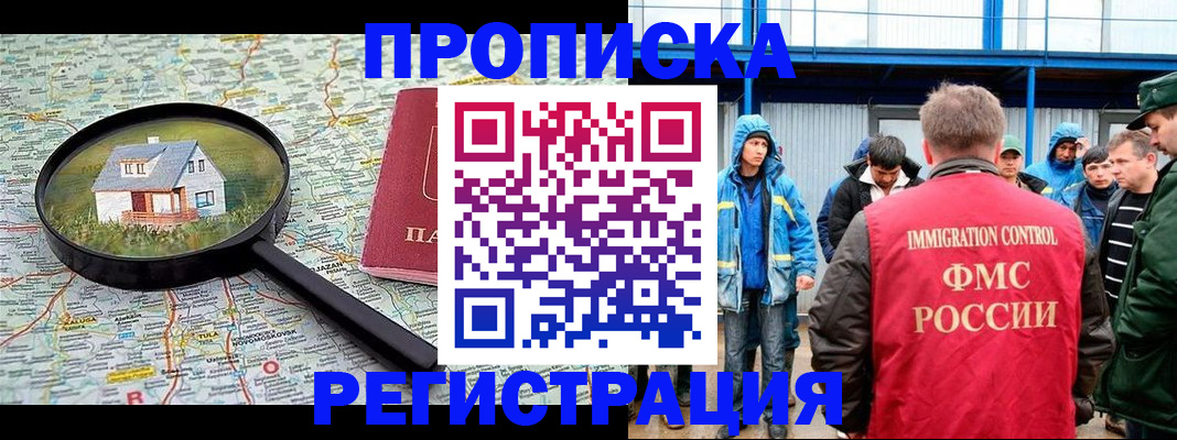 прописка в квартире в Ипатово